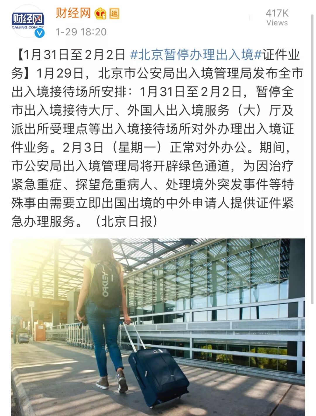 各路航班停飞、澳洲体检延期，境内外签证申请恐面临“雪上加霜”？