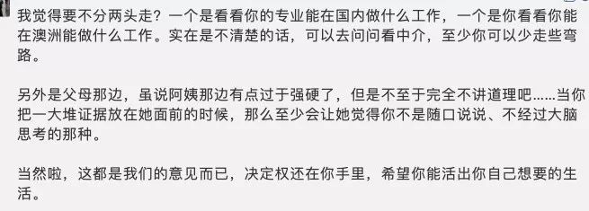 没能拿到PR，我就不再是你们眼中值得骄傲的孩子了吗？