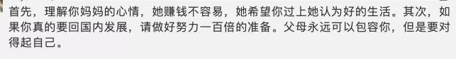 没能拿到PR，我就不再是你们眼中值得骄傲的孩子了吗？