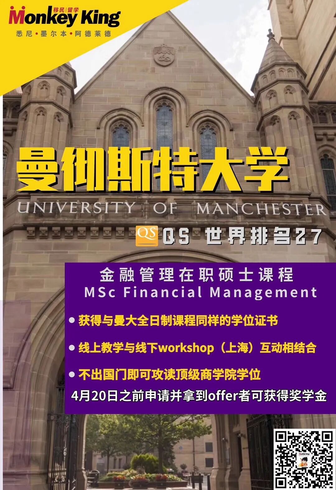 【投票】英国 '人群免疫' 的策略是无从对应还是艺高人胆大？这些名牌大学都停课自保了！