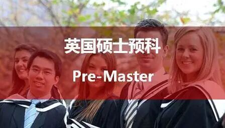 本科成绩受限？申请QS前100的英国大学还有别的途径？