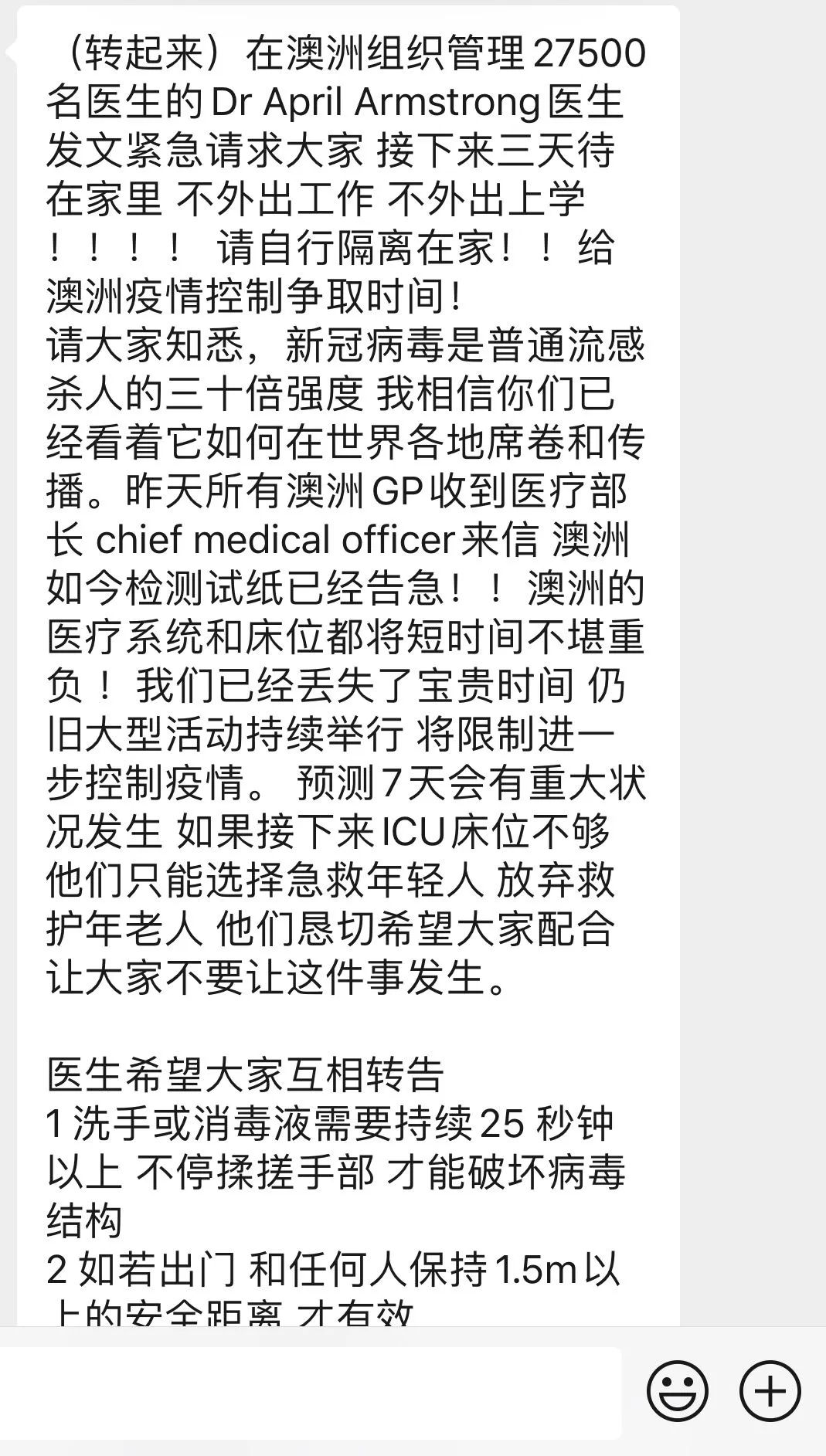 【官宣】莫里森直播宣布，所有海外入境人员，必须自我隔离14天！并禁止所有外来邮轮入港！