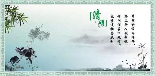 清明节祭祀祝福清明节祝福语 自由微信 Freewechat