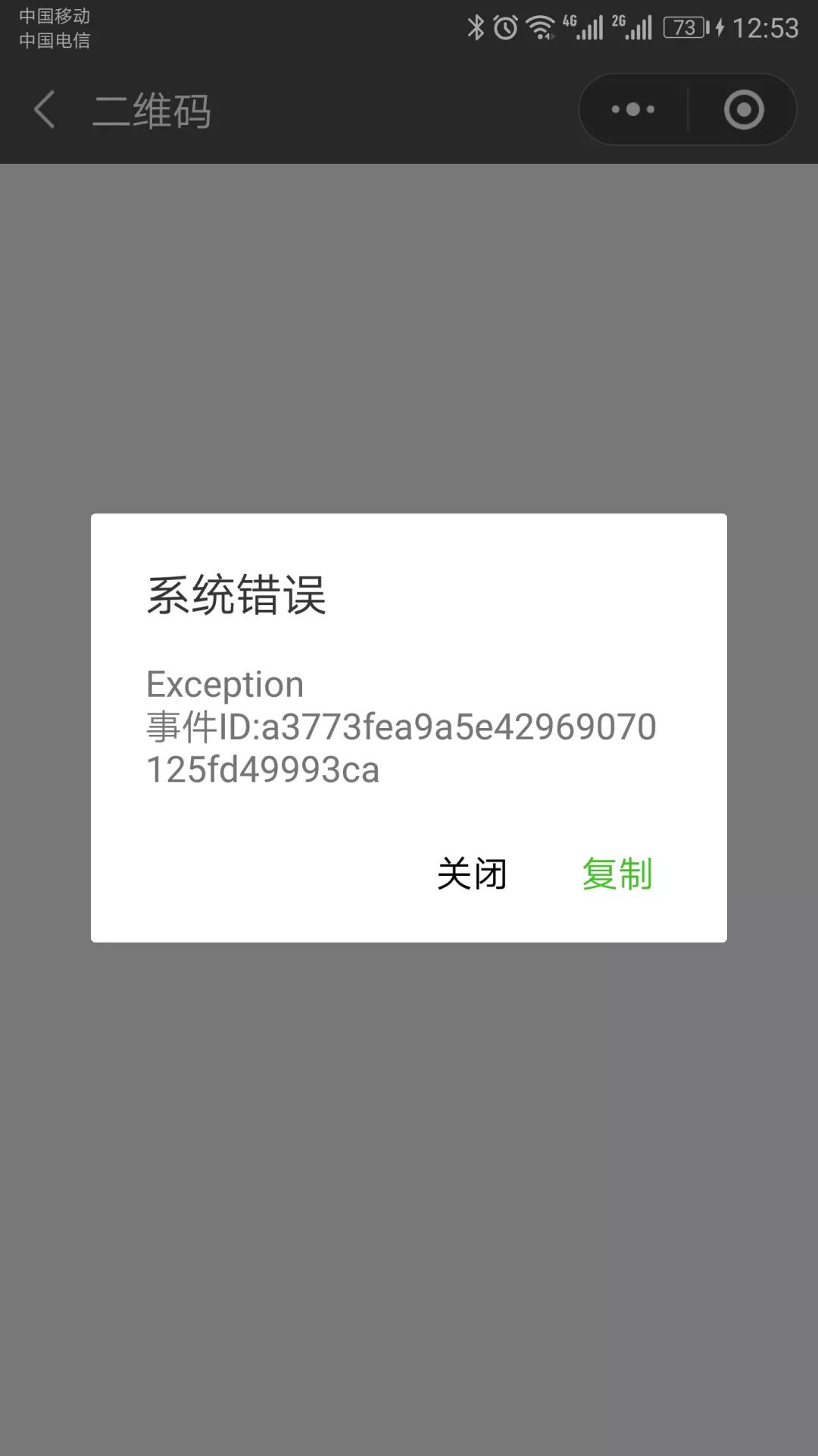 qq签名错误是什么意思,显示签名错误是怎么回事 qq签名错误是什么意思,显示签名错误是怎么回事