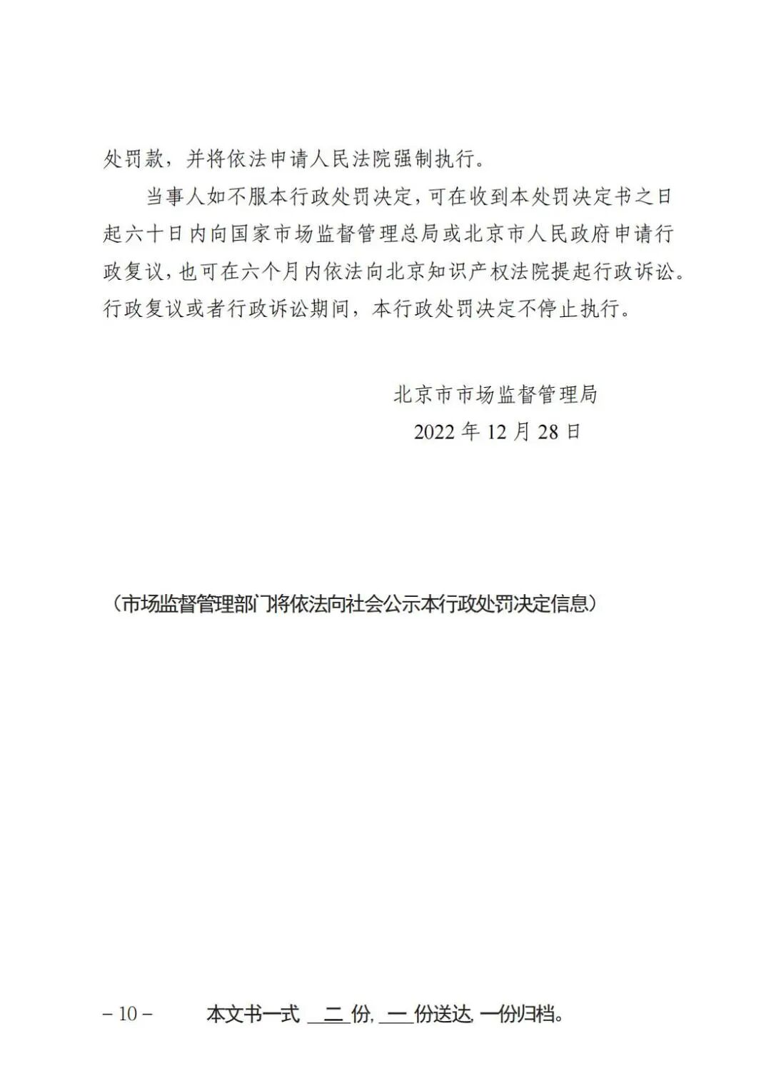ivd外企怎么样医械大外企，被罚3438万！_https://www.jmylbn.com_新闻资讯_第14张