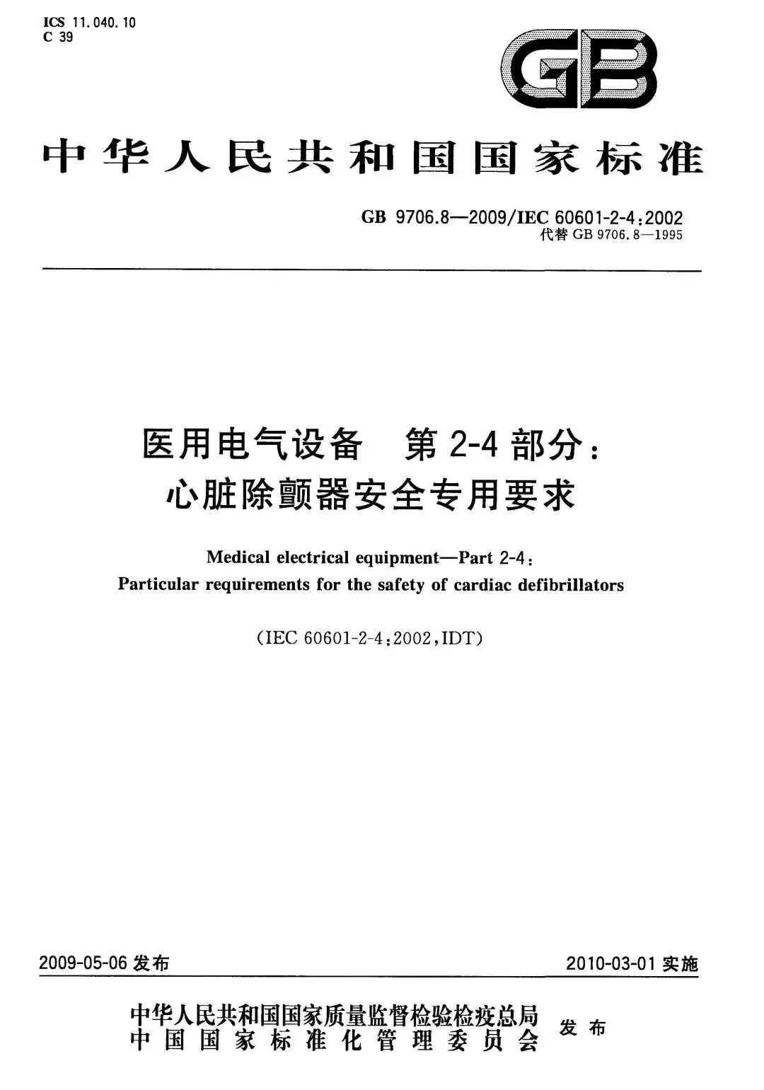 AED怎么自检卫健委下令！新一轮AED配置潮来了！_https://www.jmylbn.com_新闻资讯_第13张