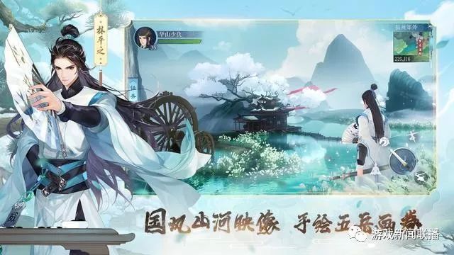 還有10天，就可以玩到肖戰代言的《新笑傲江湖》手遊了 遊戲 第12張