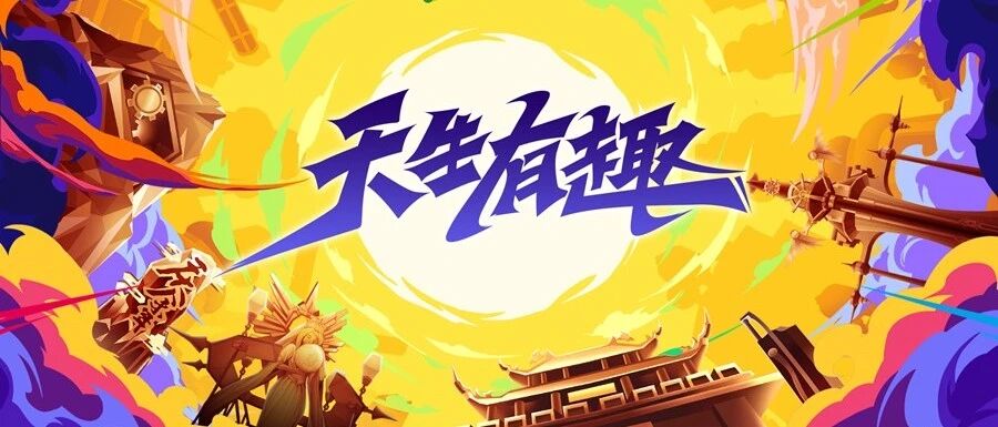 新锐小队X经典IP 盛趣游戏ChinaJoy福利看点“加料”来袭