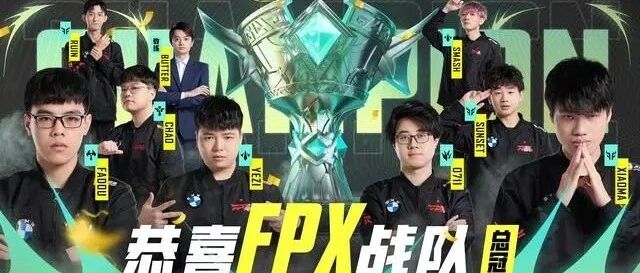 英雄联盟手游全国大赛赛道收官，FPX夺得总冠军