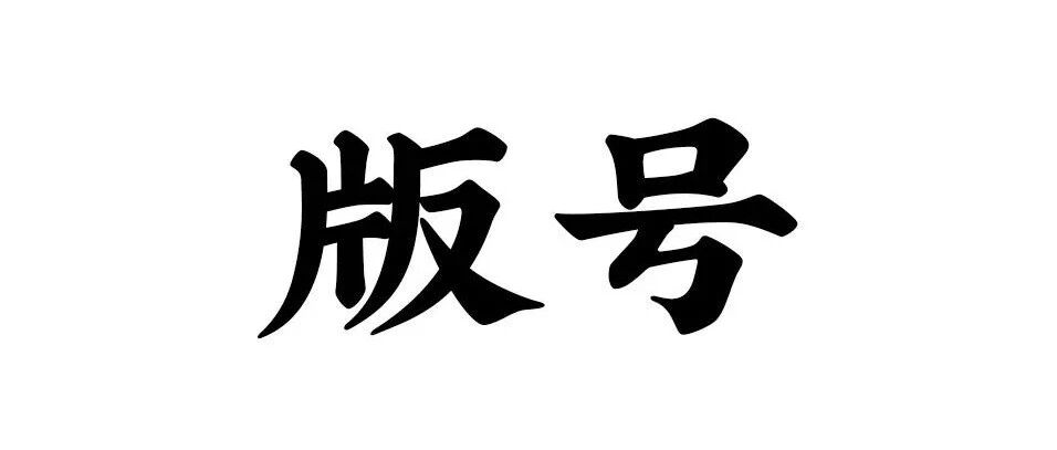 国产网络游戏版号停发三个月审批恢复可期 游戏板块或迎新一轮反弹