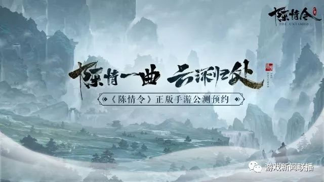 網易陳情令手遊還未上玩家爭執就來了 那肖戰和王一博會來嗎？ 遊戲 第2張