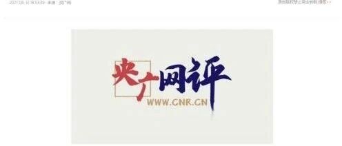 网络游戏又遭点名！央媒再次发声，游戏股应声下跌，行业未来发展如何？
