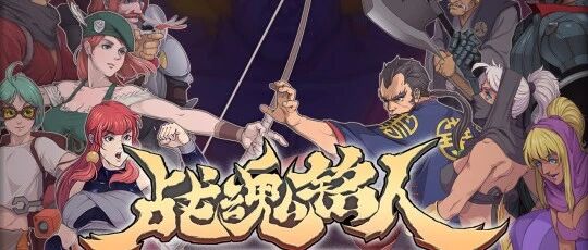 80万人预约的高分新游，却因一个不合理设定，整个游戏都拉胯了