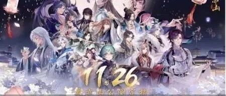 自研手游《花亦山心之月》上线 朝夕光年的机会来了？