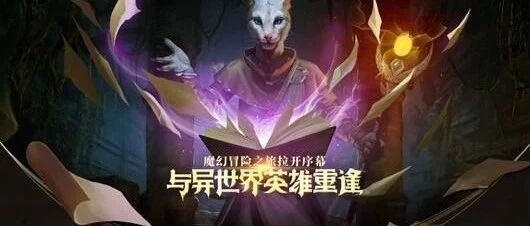 世界级IP手游登陆中国《上古卷轴：刀锋》上线首日再获苹果推荐