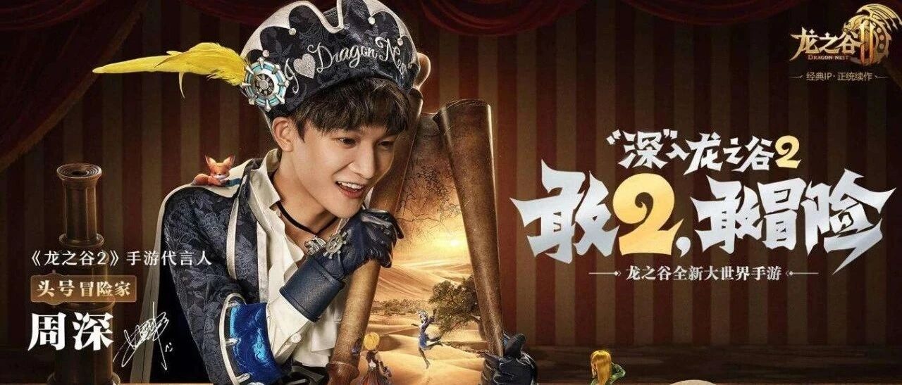 上线首日登顶iOS总榜、免费榜第一 《龙之谷2》或成下半年首个爆款MMO