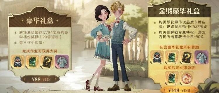 148元礼盒买了个寂寞 手游《哈利波特：魔法觉醒》被指虚假宣传