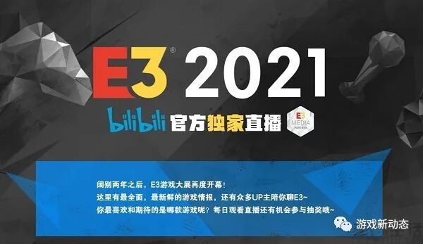 21 游戏线上展会召开 众多游戏大厂参与 柠檬资讯