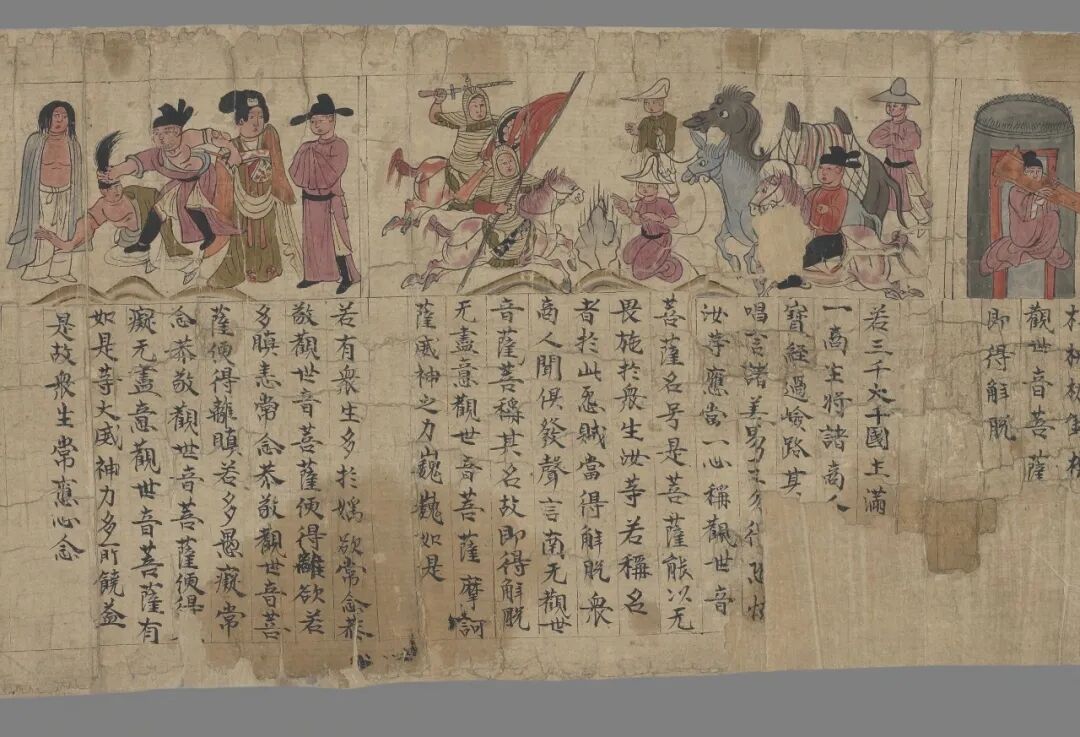 赏析｜观音经变图卷