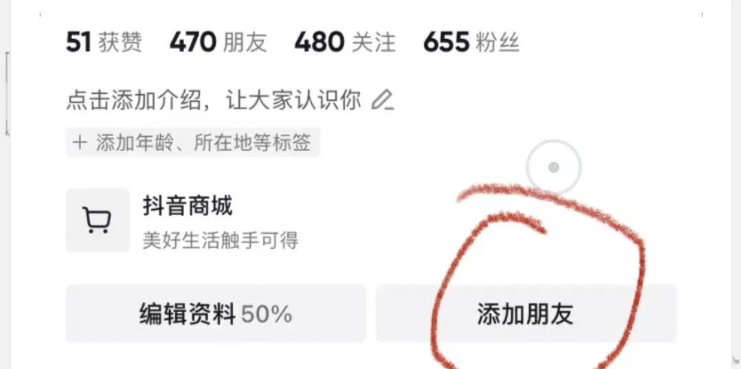 抖音0-1000粉,4到5天搞定!千粉号一个价值200左右!