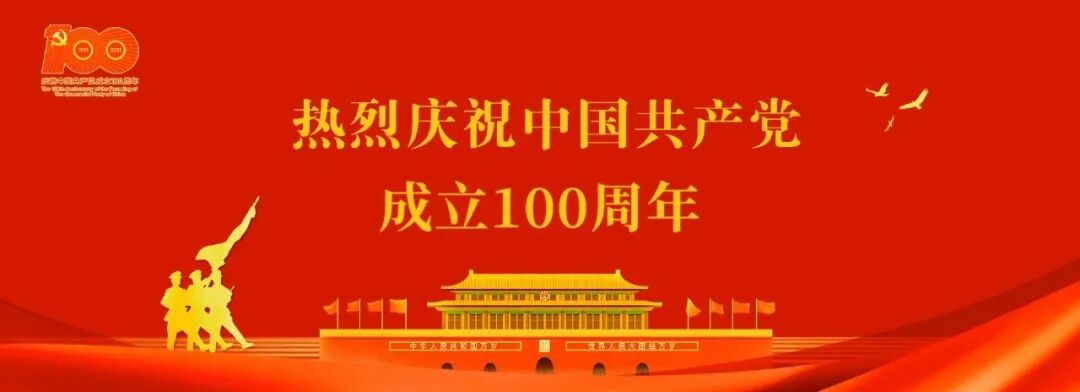 我和我的党支部 | 互联网金融创新团队党支部
