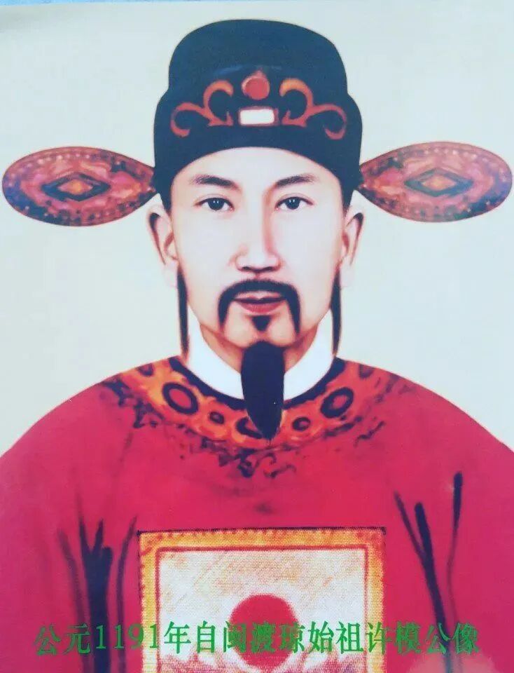 海南许氏理事会在文昌五龙港许模陵园举行清明祭祖活动