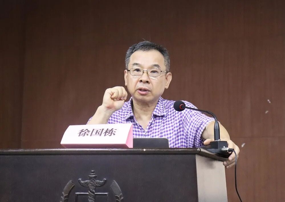 厦门大学徐国栋教授做客岳麓法学名家讲坛开讲民法典规定的遗产信托