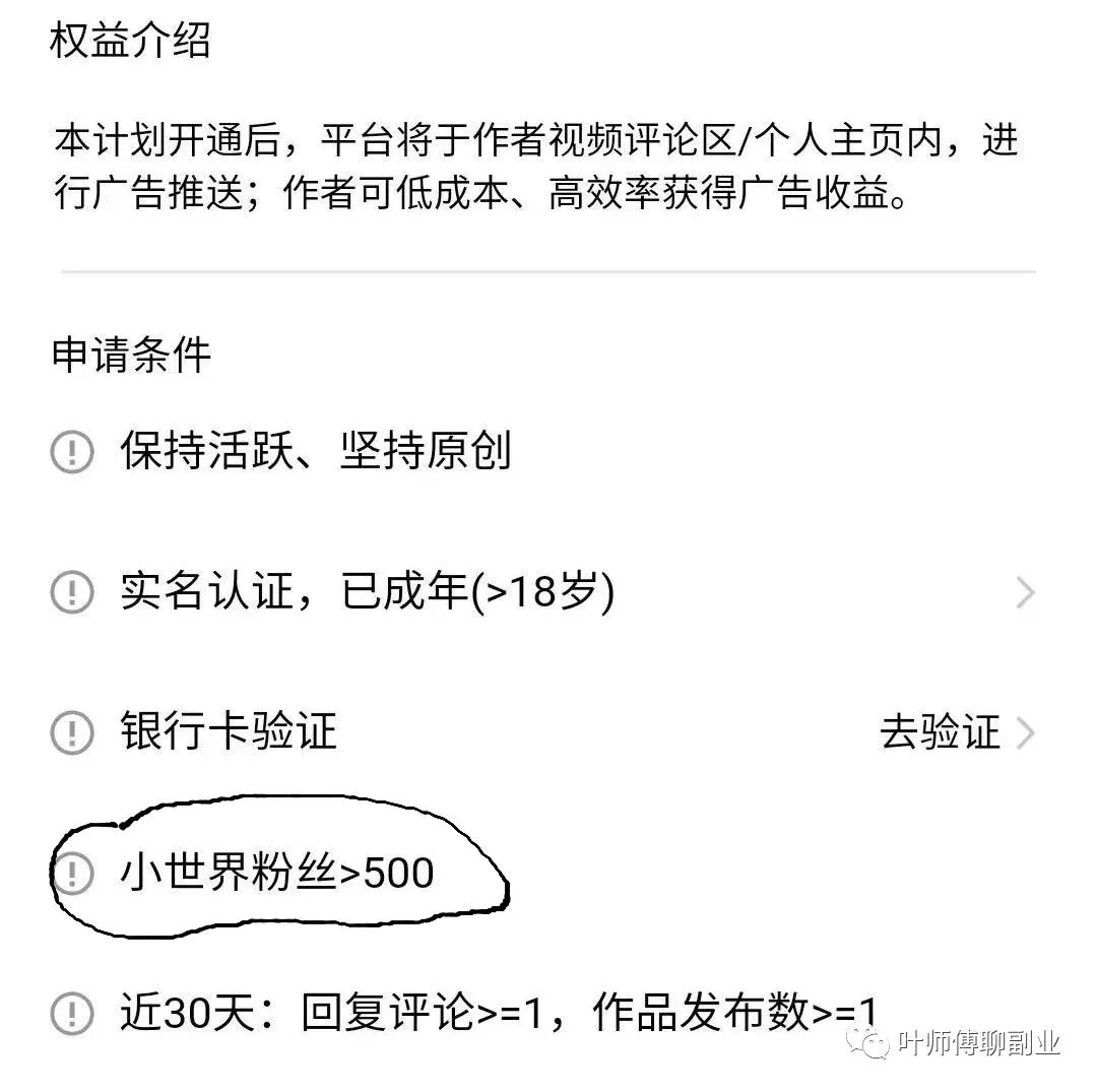 QQ小世界短视频，搬砖就可赚钱的短视频创作平台
