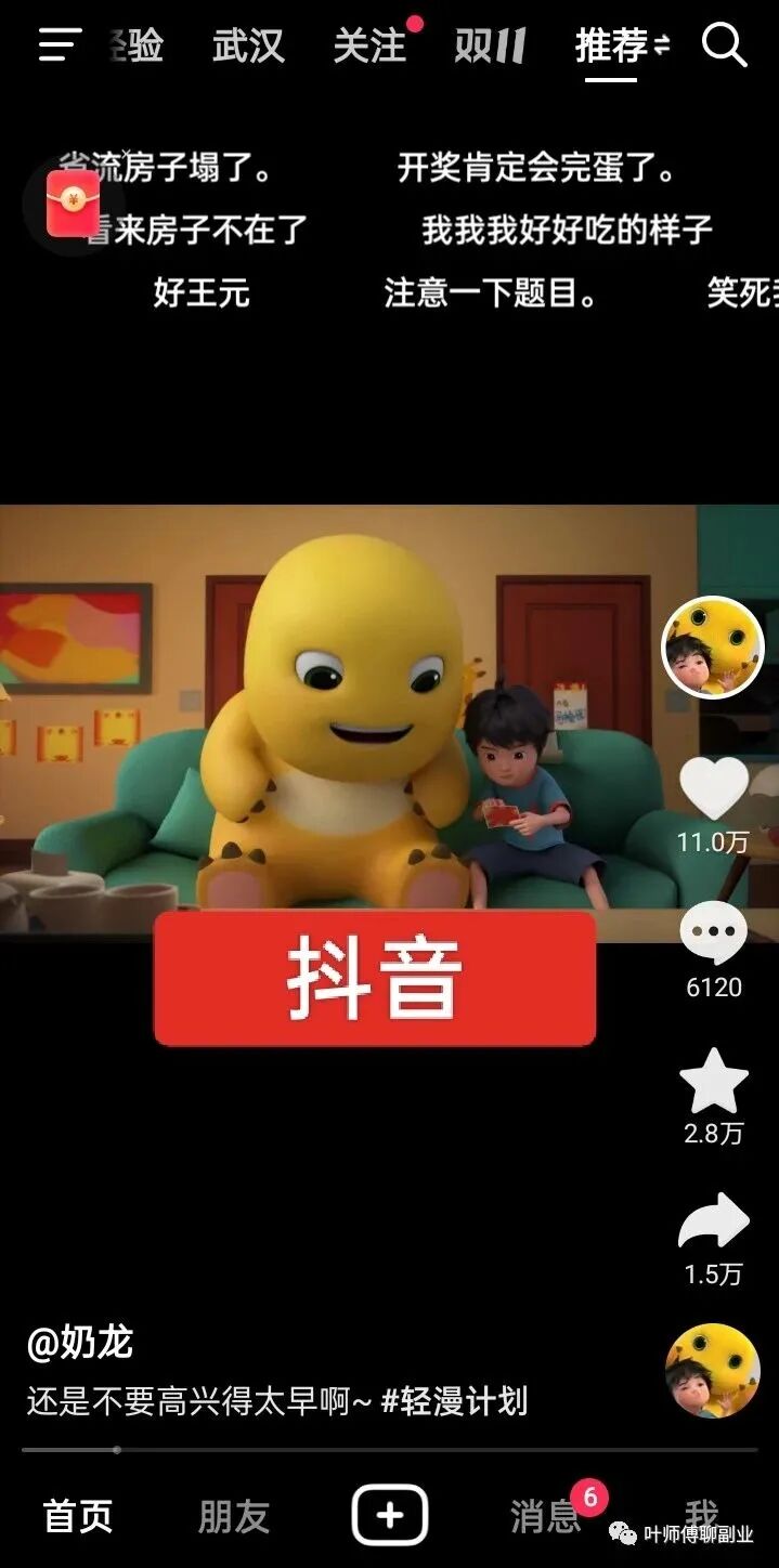 QQ小世界短视频，搬砖就可赚钱的短视频创作平台