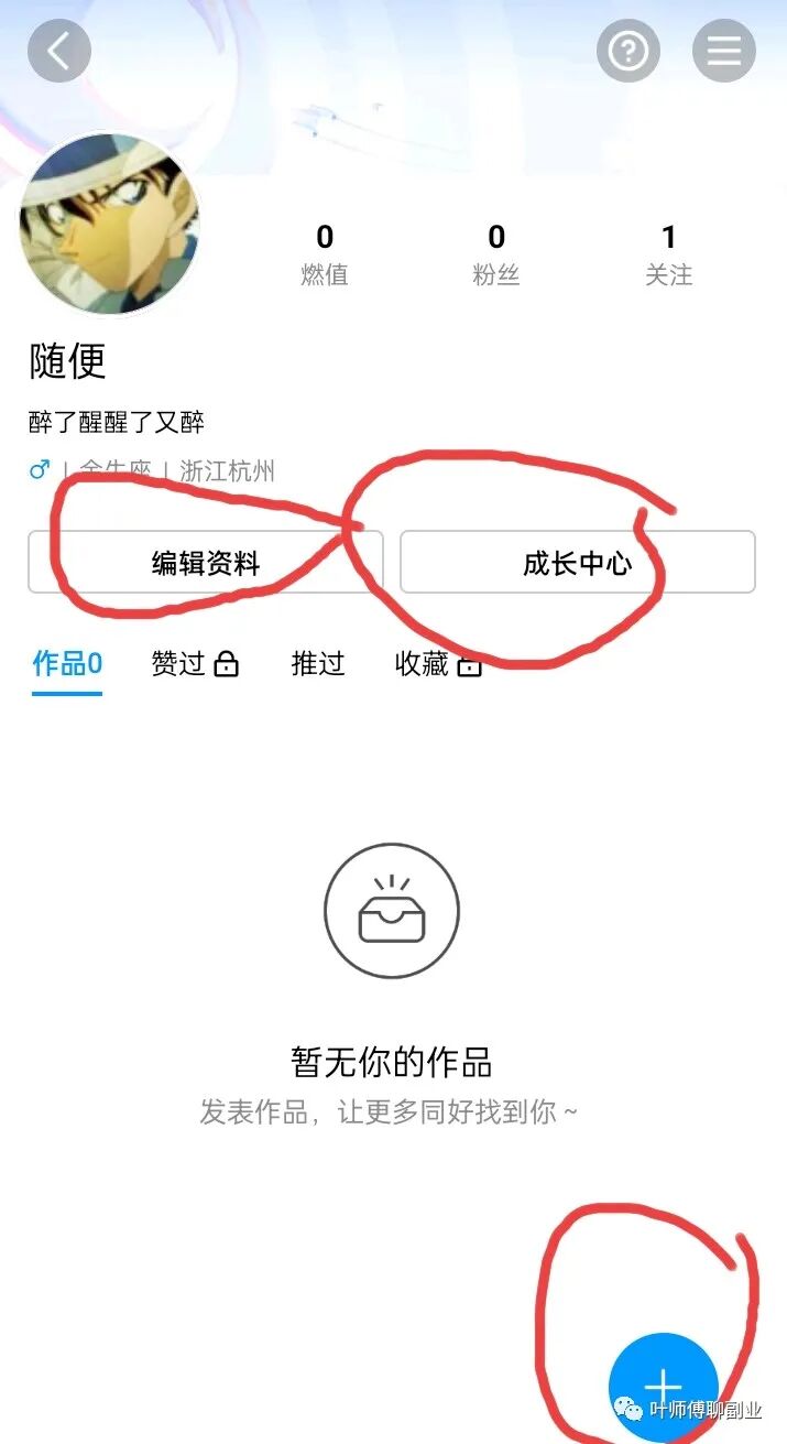 QQ小世界短视频，搬砖就可赚钱的短视频创作平台