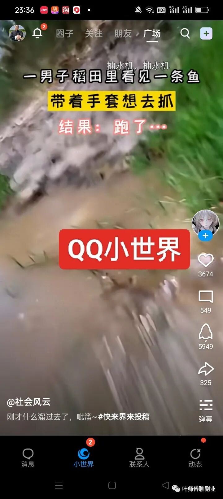 QQ小世界短视频，搬砖就可赚钱的短视频创作平台