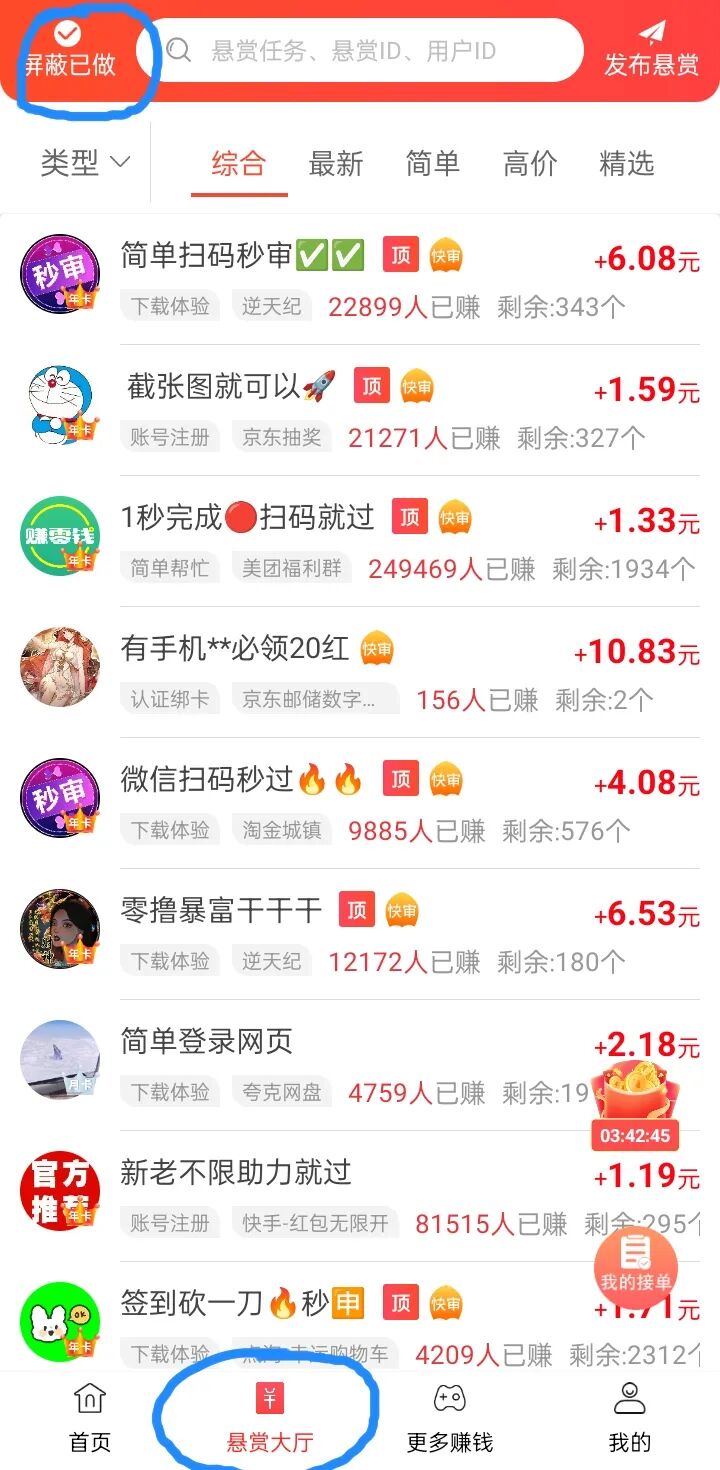 【工程项目说】倚靠赏帮赚，六天几百块个200块！（附中Exi事例）(图2)