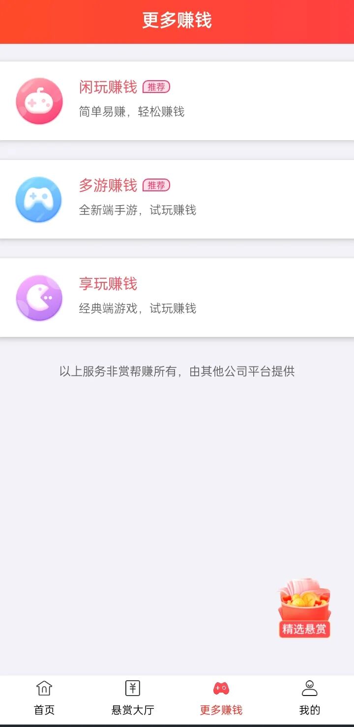 【工程项目说】倚靠赏帮赚，六天几百块个200块！（附中Exi事例）(图3)