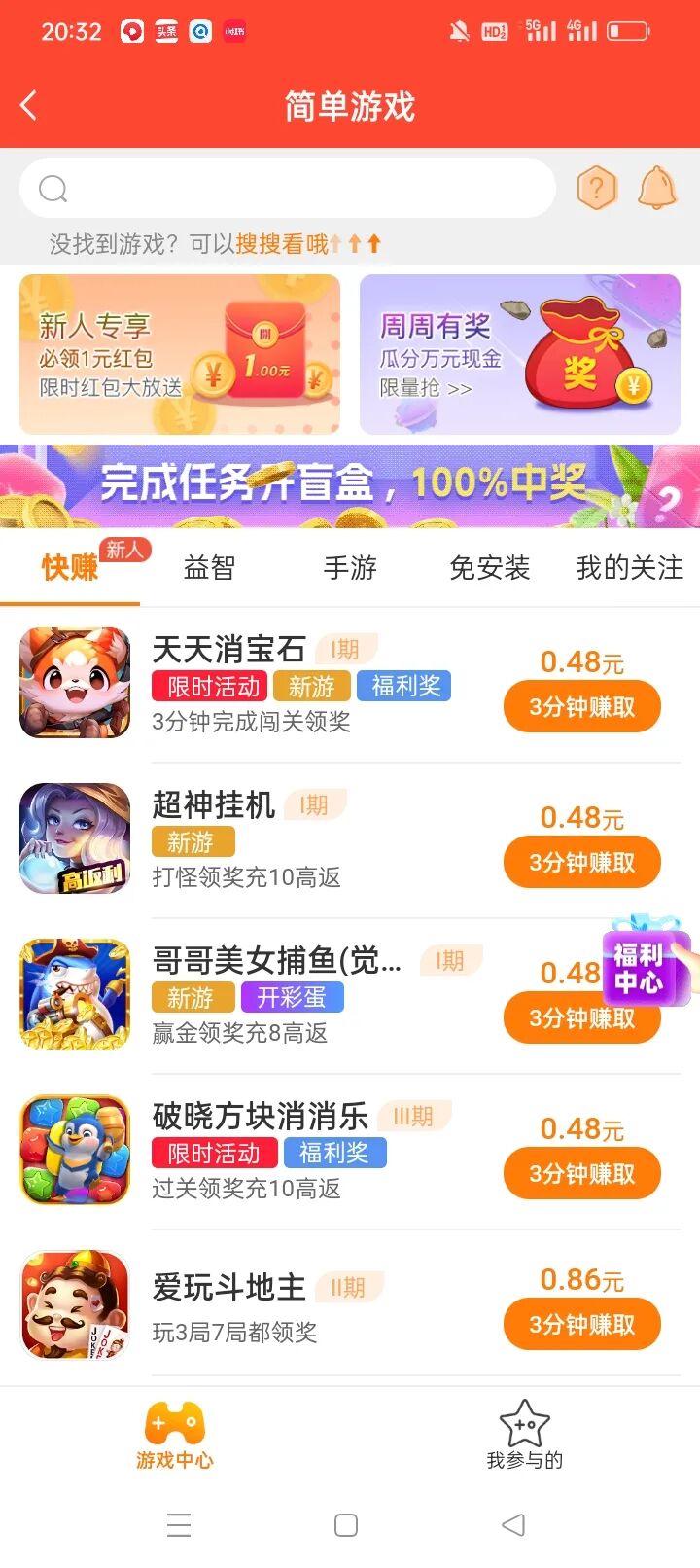 【工程项目说】倚靠赏帮赚，六天几百块个200块！（附中Exi事例）(图4)