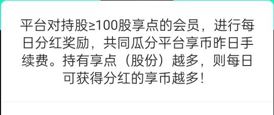 每晚看10秒音频，迈入24半小时手动投资收益384(图4)