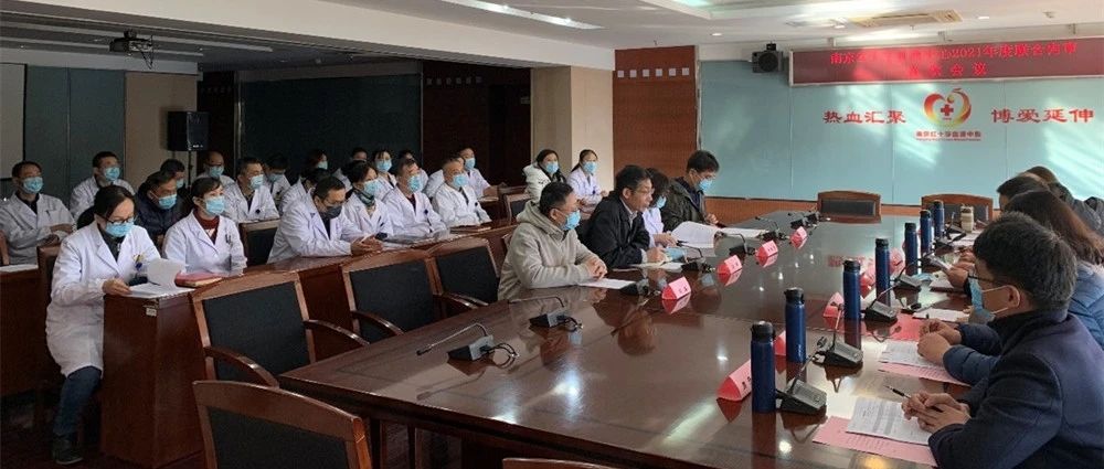 南京红十字血液中心顺利完成2021年度江苏省采供血机构联合内审工作