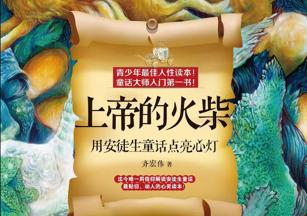 关于基因编辑 安徒生在一百多年前这样说 事工机构