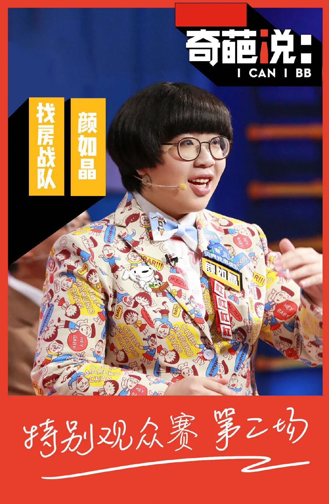 肖骁为什么喜欢颜如晶_颜如晶_颜如晶的成长故事