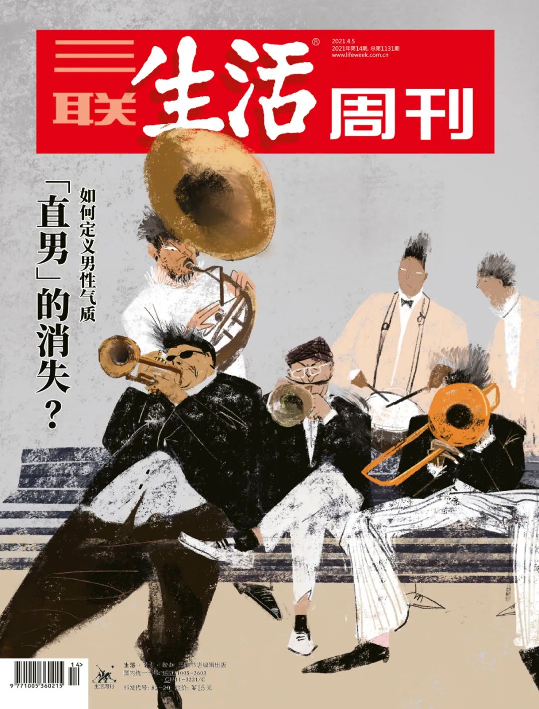 三联生活周刊 自由微信 Freewechat