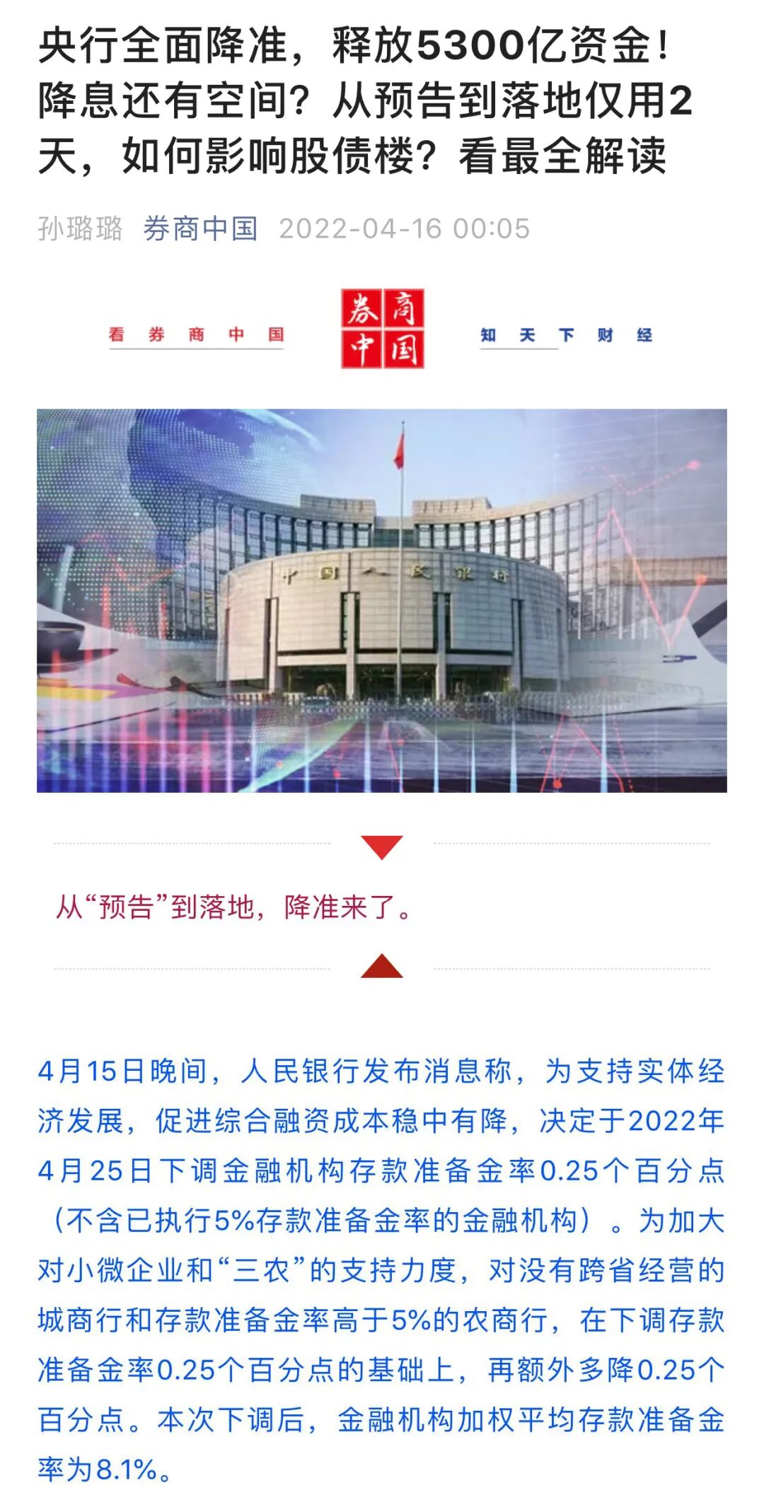 利率不断下行，有什么好的锁利工具？ - 脉脉