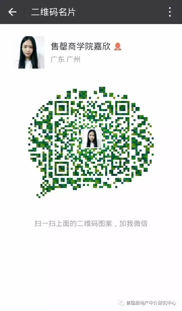 房产销冠私藏独家话术!开单就这么简单!