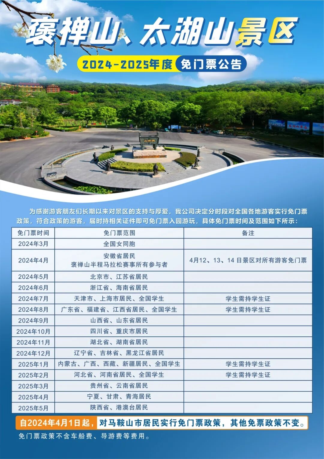 半价!_合肥在线