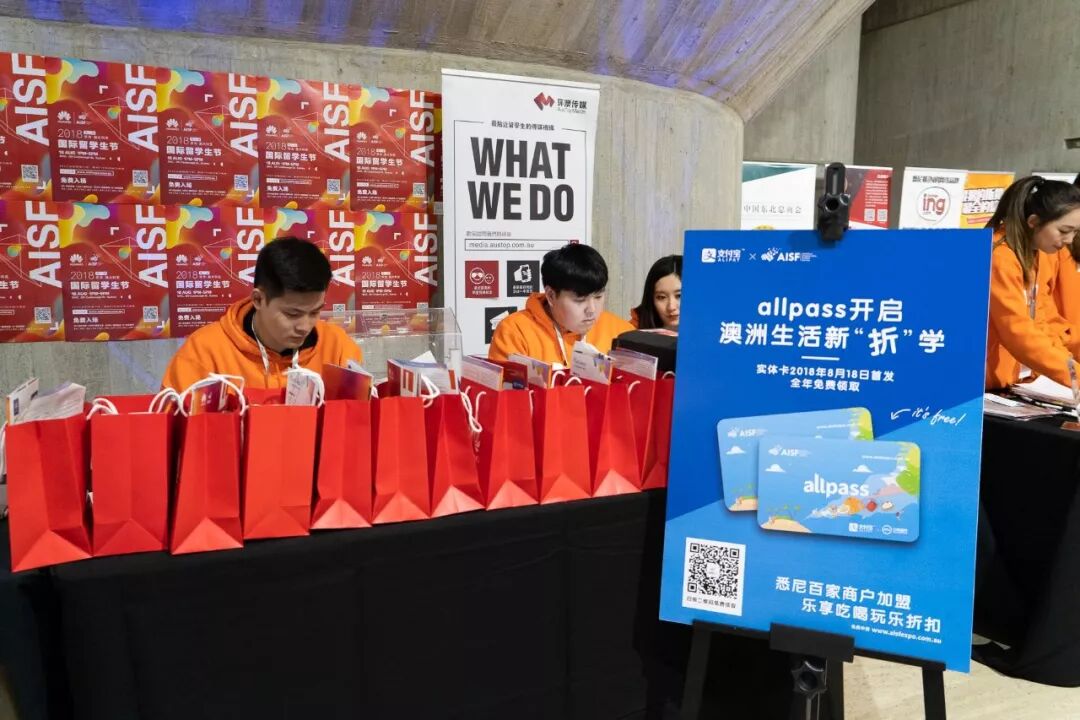 %name 2018第二届华为.AISF澳大利亚留学生节于悉尼圆满落幕！