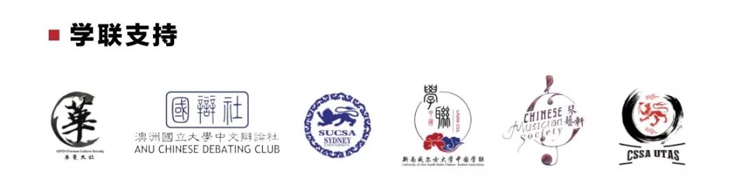 %name 这是真正属于澳洲国际留学生的节日！备受各界关注的AISF为何非来不可？