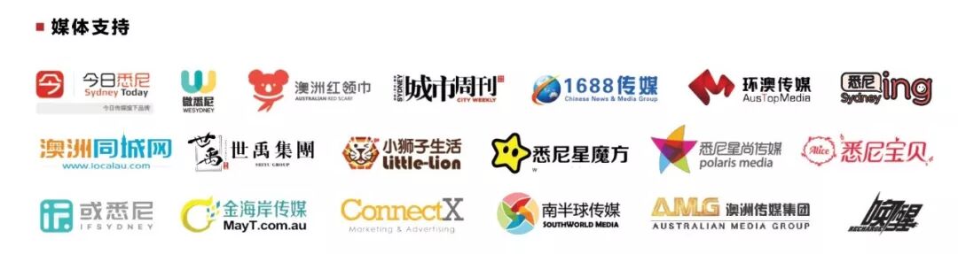 %name 这是真正属于澳洲国际留学生的节日！备受各界关注的AISF为何非来不可？