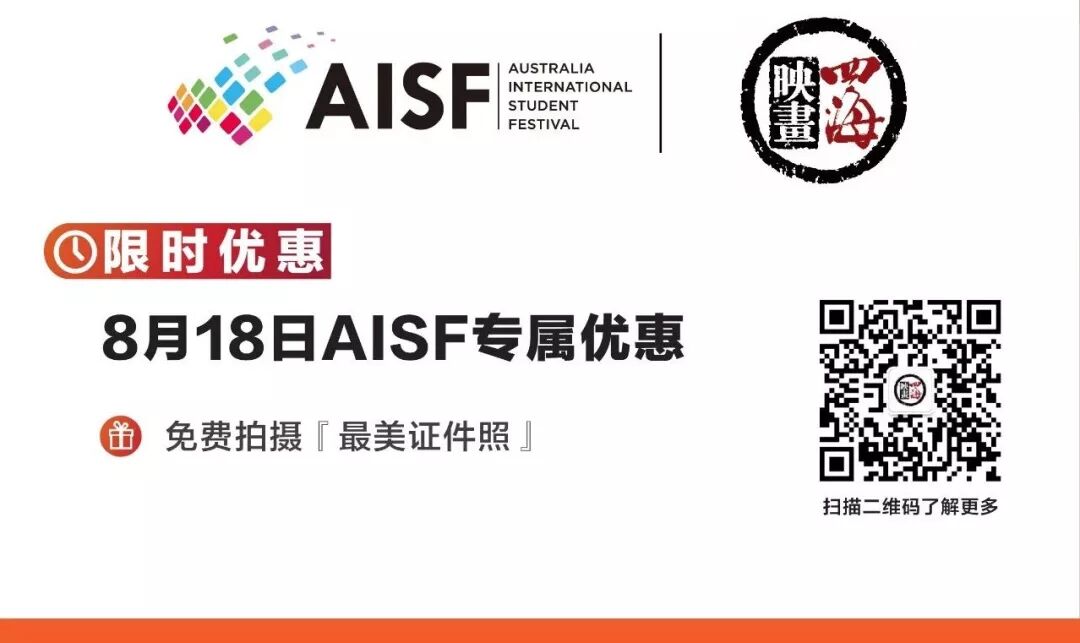 %name 这是真正属于澳洲国际留学生的节日！备受各界关注的AISF为何非来不可？