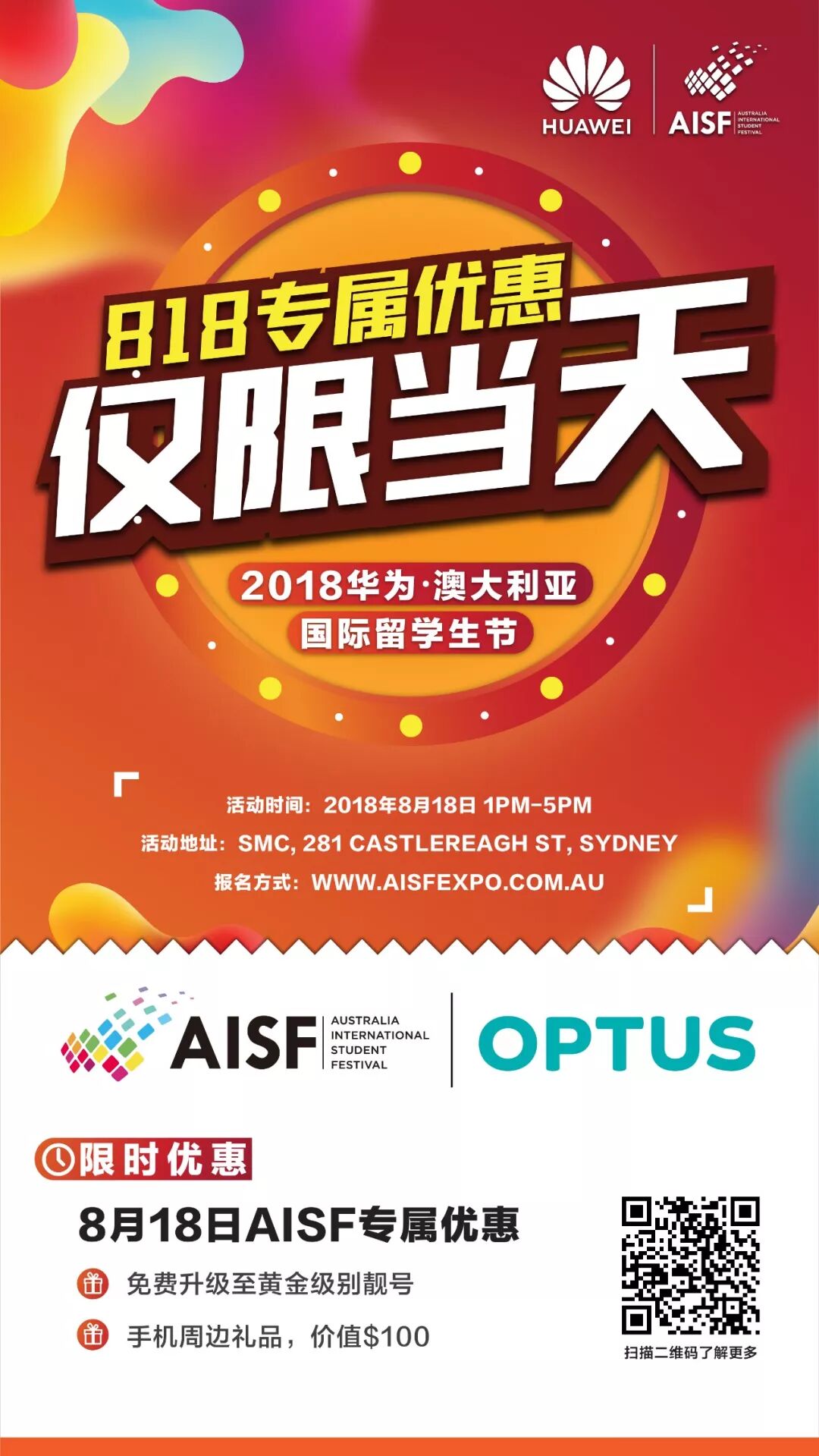 %name 这是真正属于澳洲国际留学生的节日！备受各界关注的AISF为何非来不可？