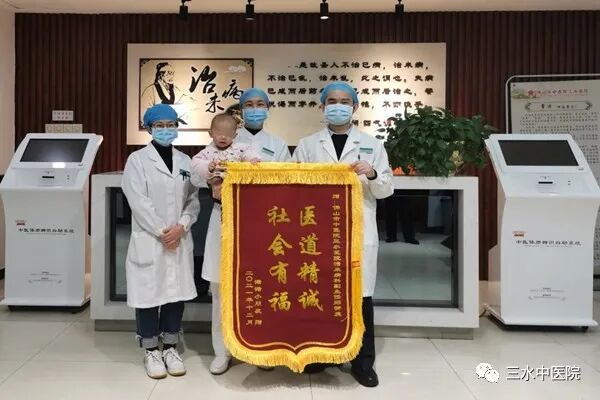 ▲郑衍庆主任运用五步推拿法疗愈患儿顽固性斜颈，家长送锦旗表谢意