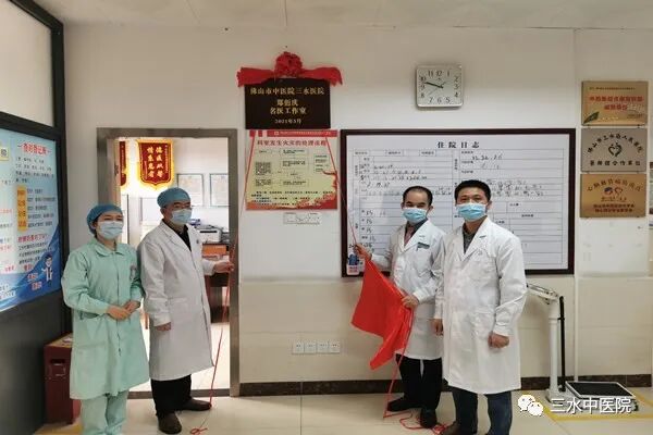 ▲在基层医院设立郑衍庆名医工作室