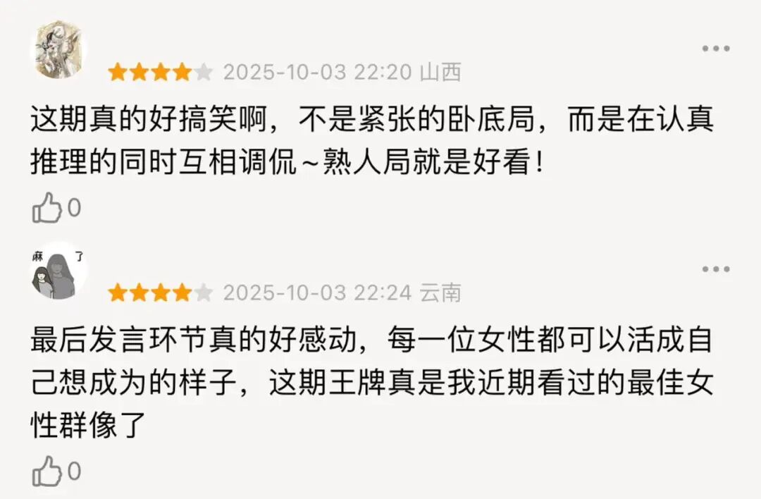 王牌对王牌,半季热搜破万 《王牌对王牌9》“美探大赛”收视登顶